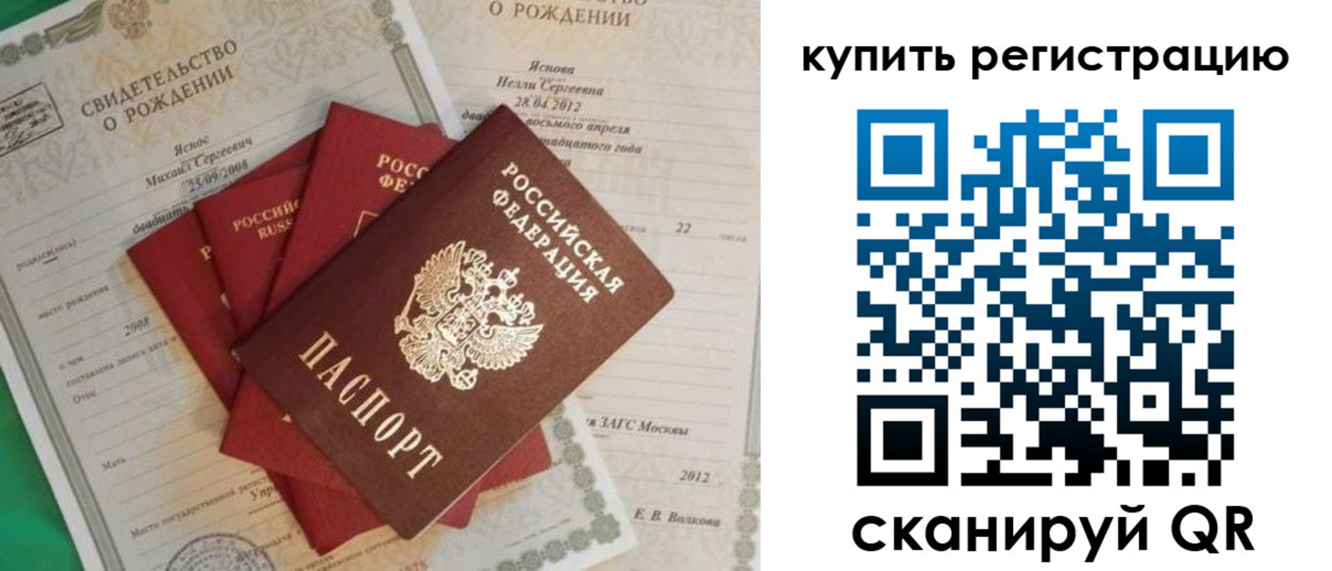временная регистрация гарантия в Липецке