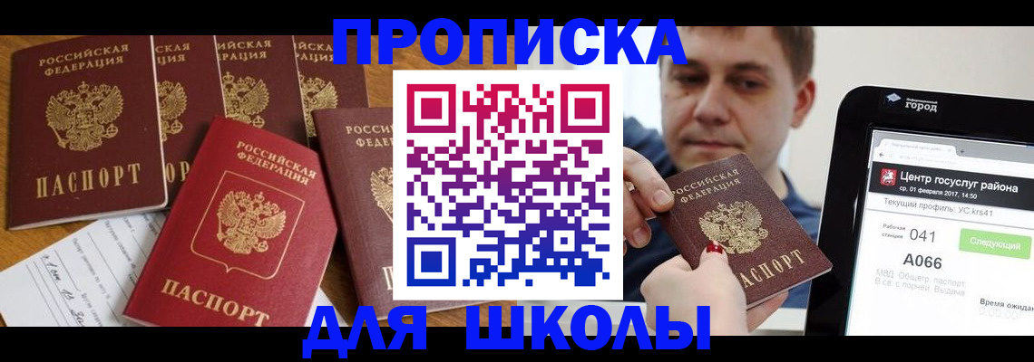 временная регистрация гарантия в Липецке