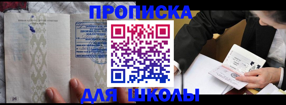 прописка законно в Липецке