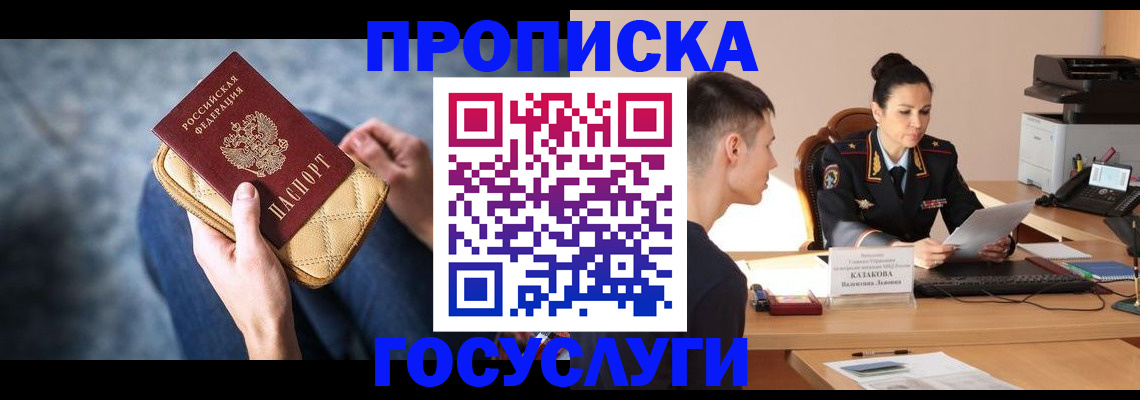 найти адрес прописки в Липецке