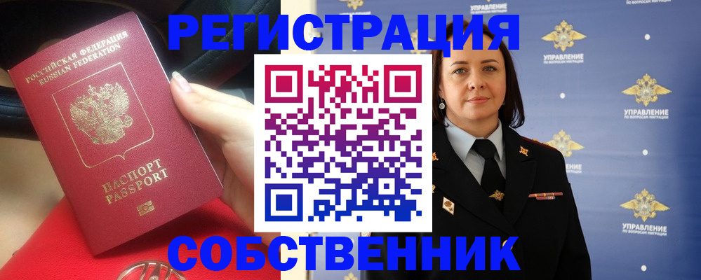 временная регистрация госуслуги в Липецке