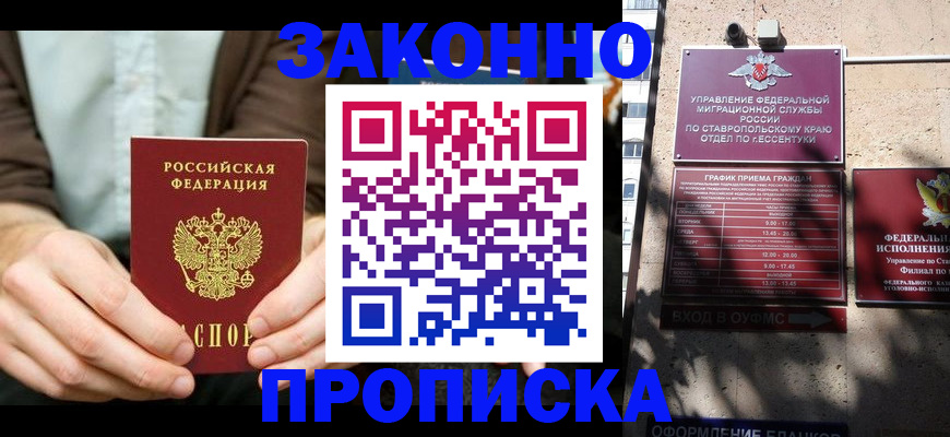 временная регистрация собственник в Липецке