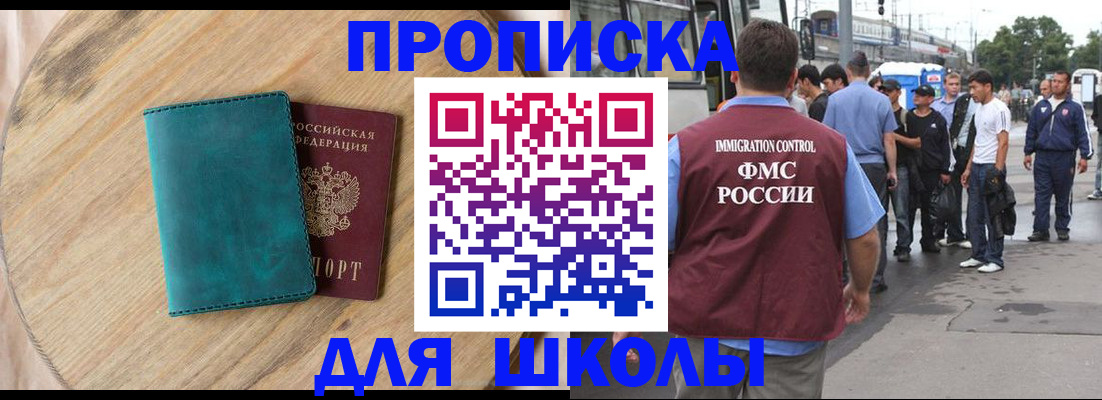 прописка поиск в Липецке
