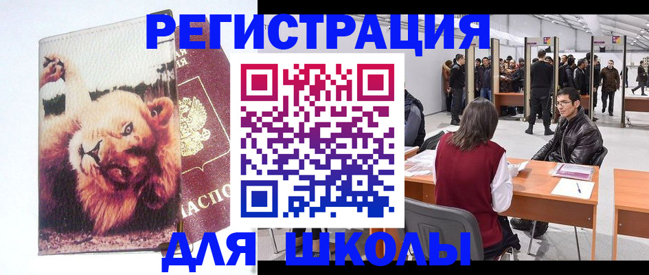 регистрация в Липецке